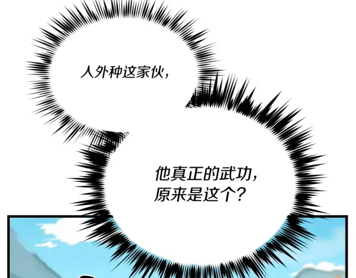 漫画《飞雷刀》第132话 冠军第132张图