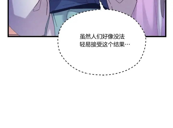 漫画《飞雷刀》第132话 冠军第140张图