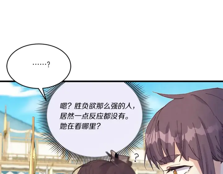 漫画《飞雷刀》第132话 冠军第141张图