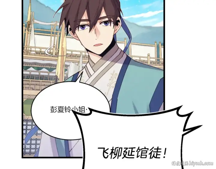漫画《飞雷刀》第132话 冠军第168张图