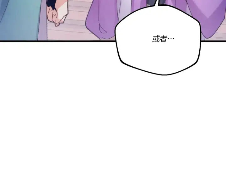 漫画《飞雷刀》第132话 冠军第172张图