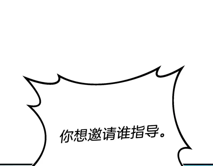 漫画《飞雷刀》第132话 冠军第173张图