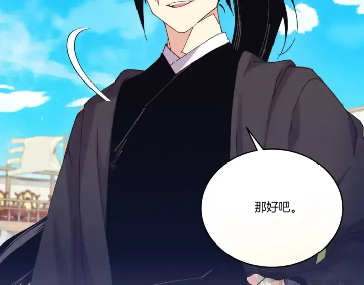 漫画《飞雷刀》第132话 冠军第183张图