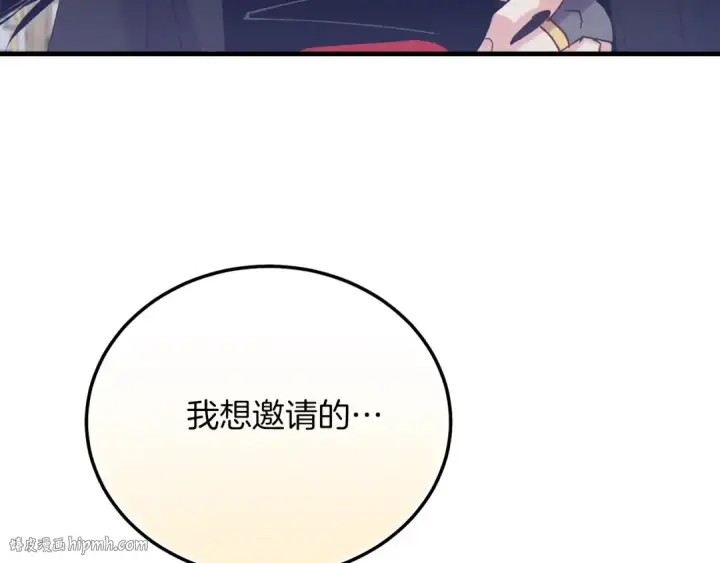 漫画《飞雷刀》第132话 冠军第184张图