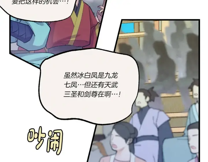 漫画《飞雷刀》第132话 冠军第190张图
