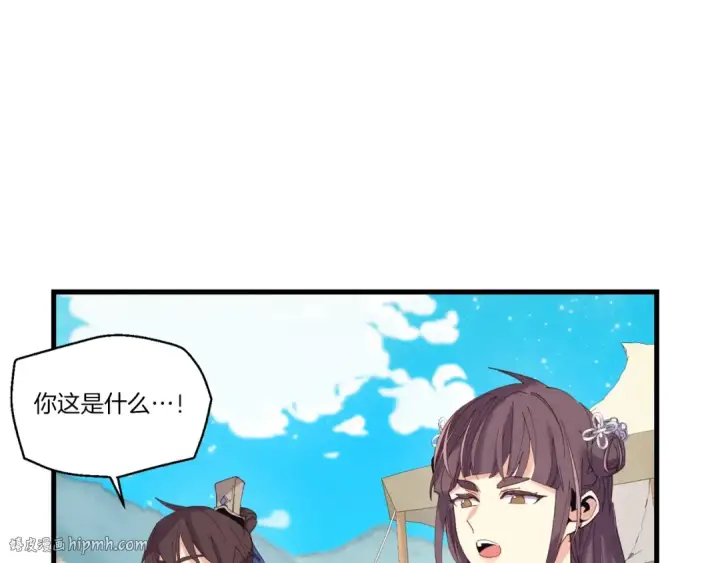漫画《飞雷刀》第132话 冠军第192张图