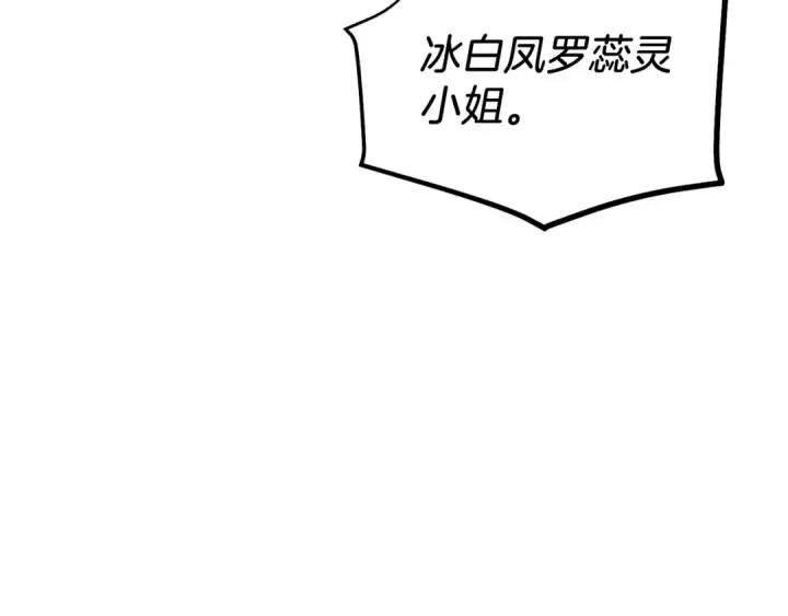漫画《飞雷刀》第132话 冠军第194张图