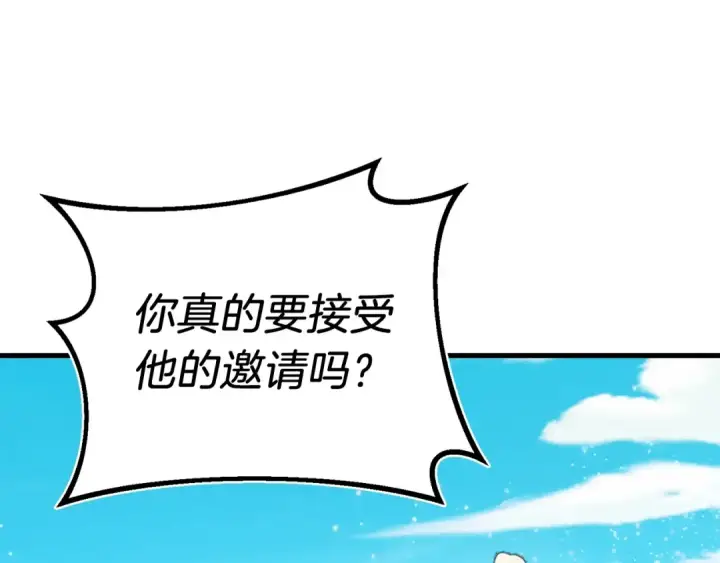 漫画《飞雷刀》第132话 冠军第195张图