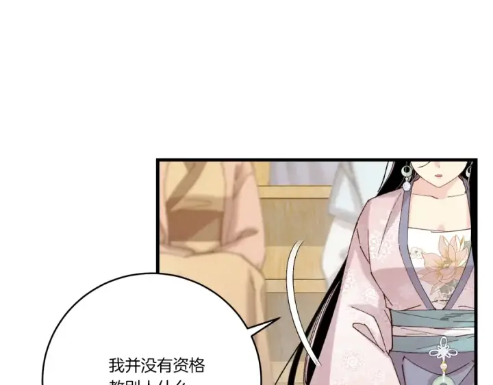 漫画《飞雷刀》第132话 冠军第198张图