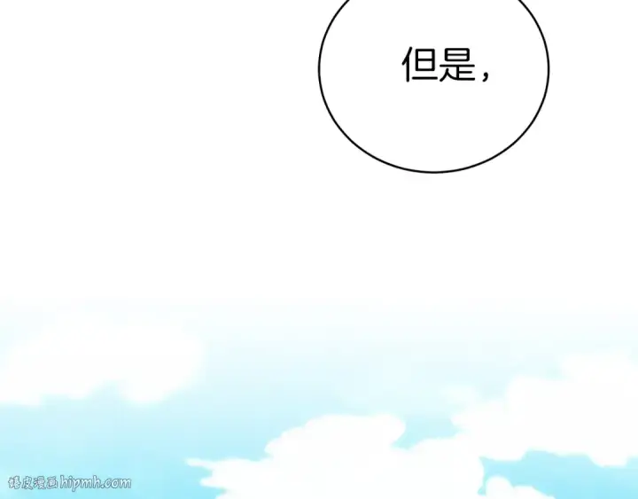 漫画《飞雷刀》第132话 冠军第200张图