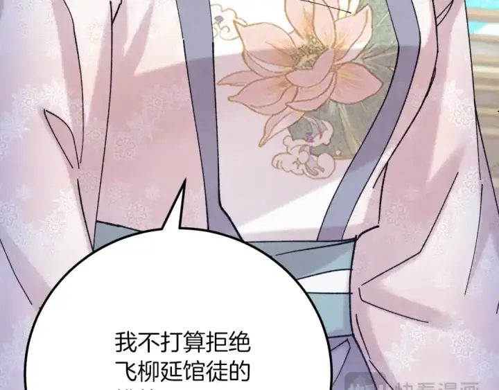 漫画《飞雷刀》第132话 冠军第203张图
