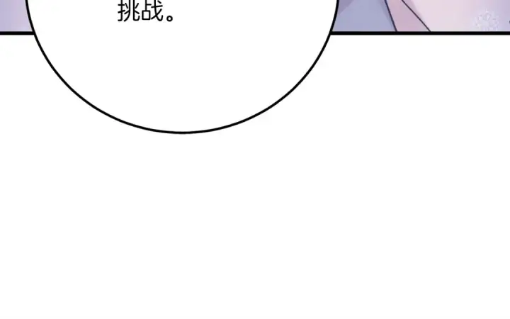 漫画《飞雷刀》第132话 冠军第204张图