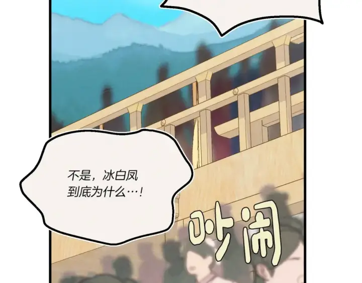 漫画《飞雷刀》第132话 冠军第206张图