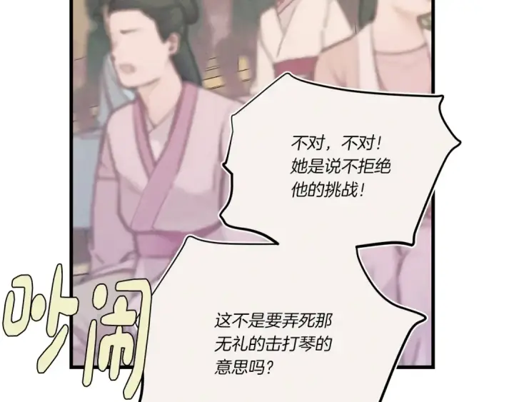 漫画《飞雷刀》第132话 冠军第207张图