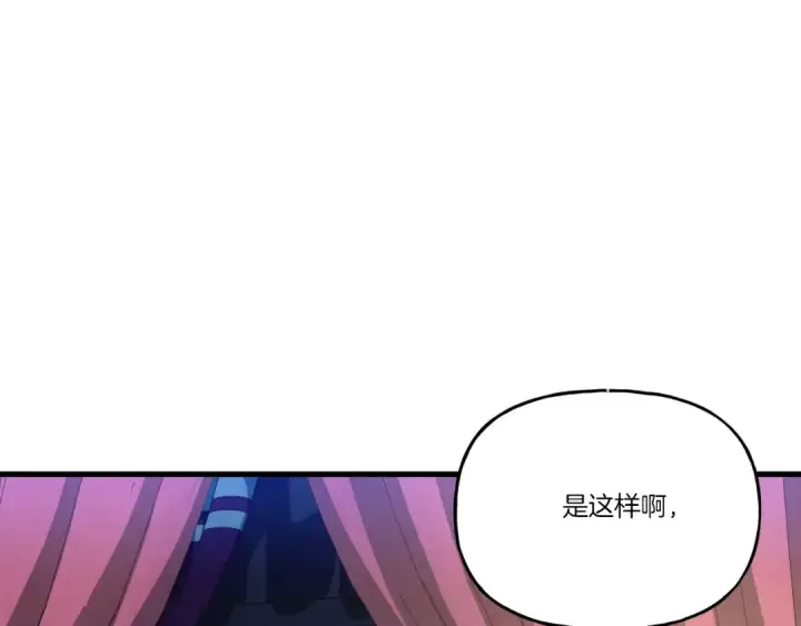 漫画《飞雷刀》第132话 冠军第215张图