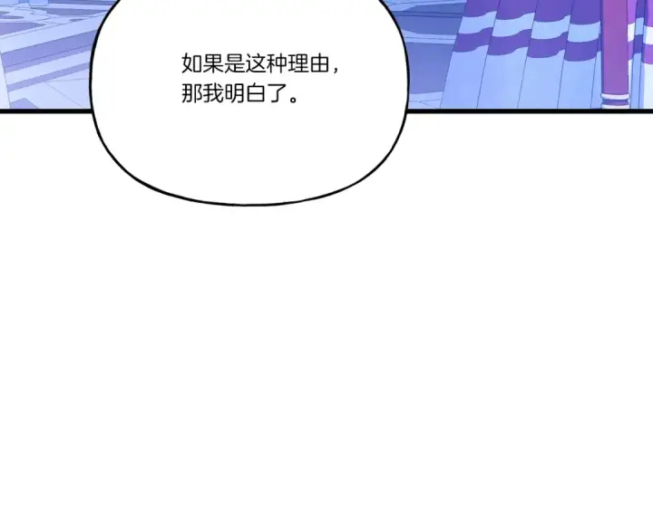漫画《飞雷刀》第132话 冠军第217张图