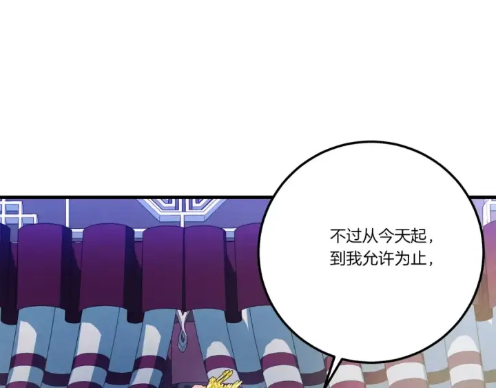 漫画《飞雷刀》第132话 冠军第218张图