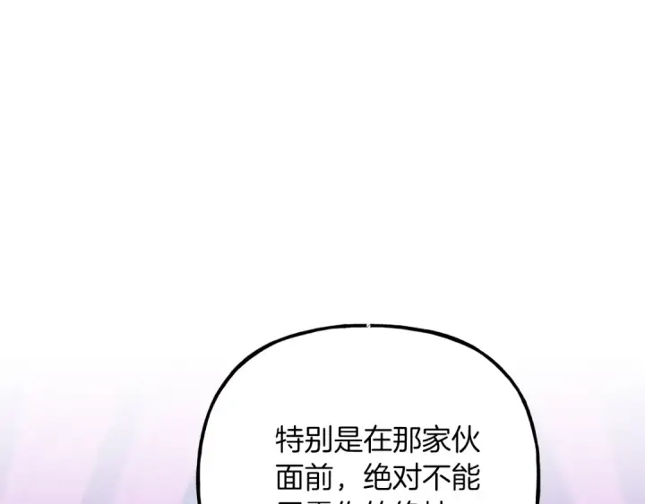 漫画《飞雷刀》第132话 冠军第222张图