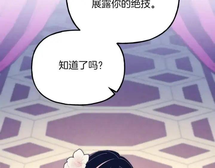 漫画《飞雷刀》第132话 冠军第223张图