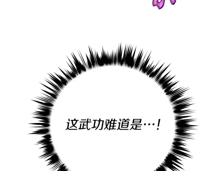 漫画《飞雷刀》第132话 冠军第74张图