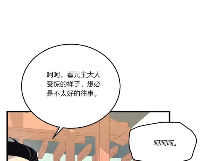 漫画《飞雷刀》第132话 冠军第79张图
