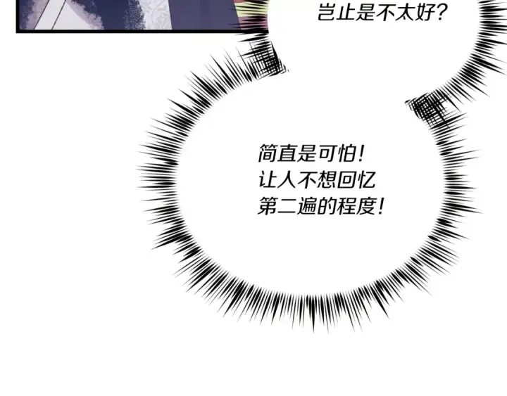 漫画《飞雷刀》第132话 冠军第81张图