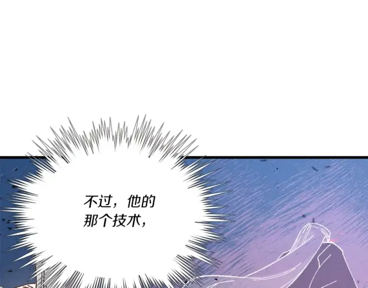 漫画《飞雷刀》第132话 冠军第82张图