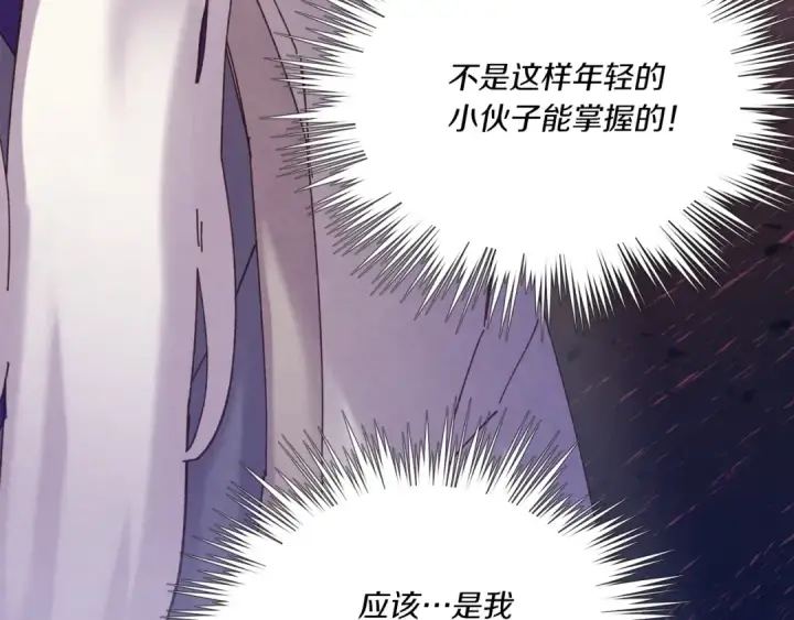 漫画《飞雷刀》第132话 冠军第84张图