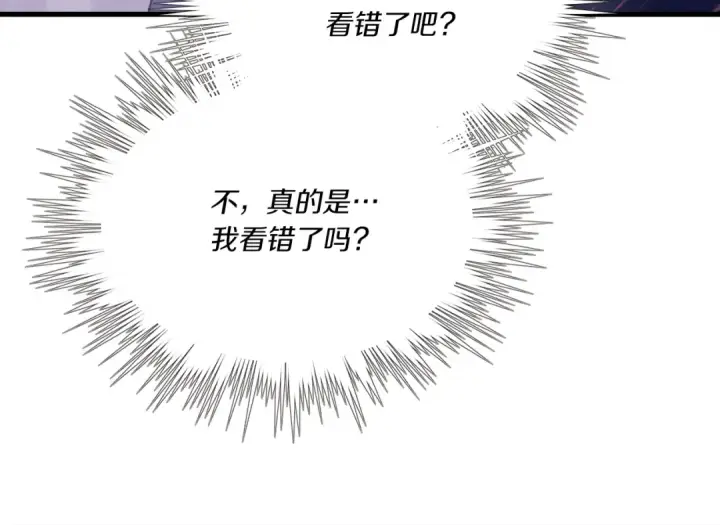 漫画《飞雷刀》第132话 冠军第85张图