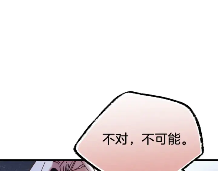 漫画《飞雷刀》第132话 冠军第89张图