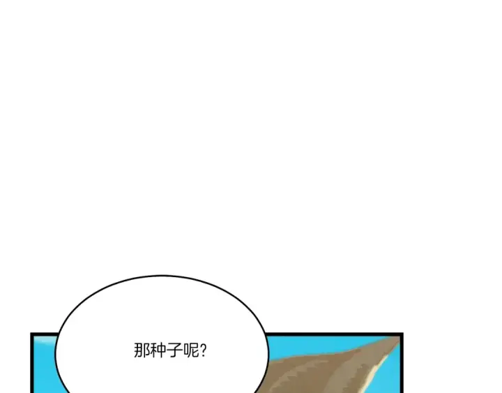 漫画《飞雷刀》第132话 冠军第95张图