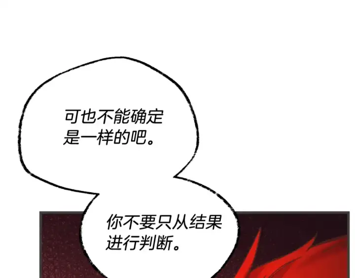 漫画《飞雷刀》第132话 冠军第98张图