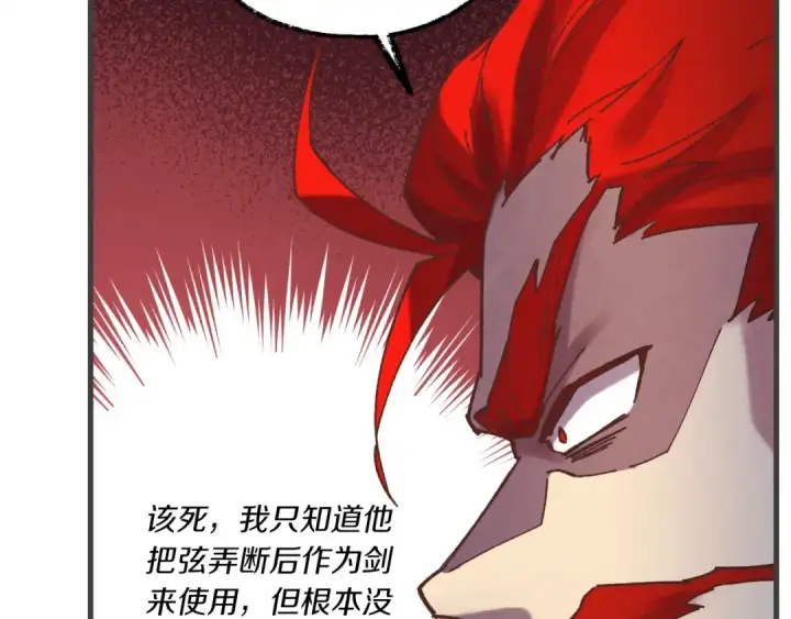 漫画《飞雷刀》第132话 冠军第99张图
