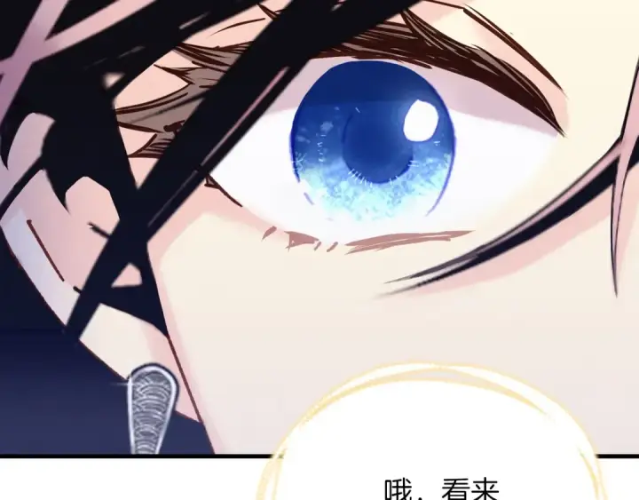 漫画《飞雷刀》第133话 你是真心的吗第10张图