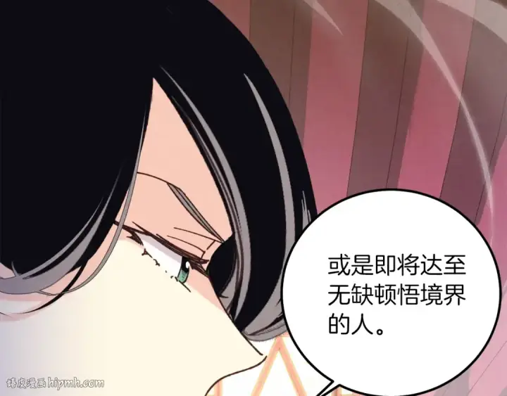 漫画《飞雷刀》第133话 你是真心的吗第104张图
