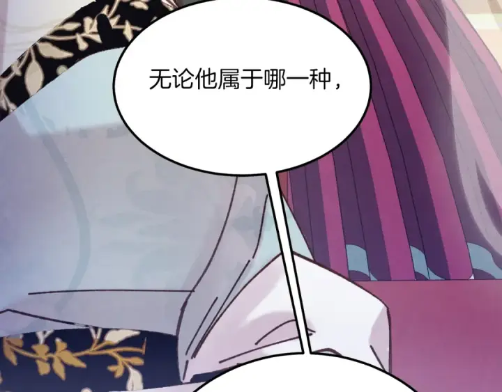 漫画《飞雷刀》第133话 你是真心的吗第106张图