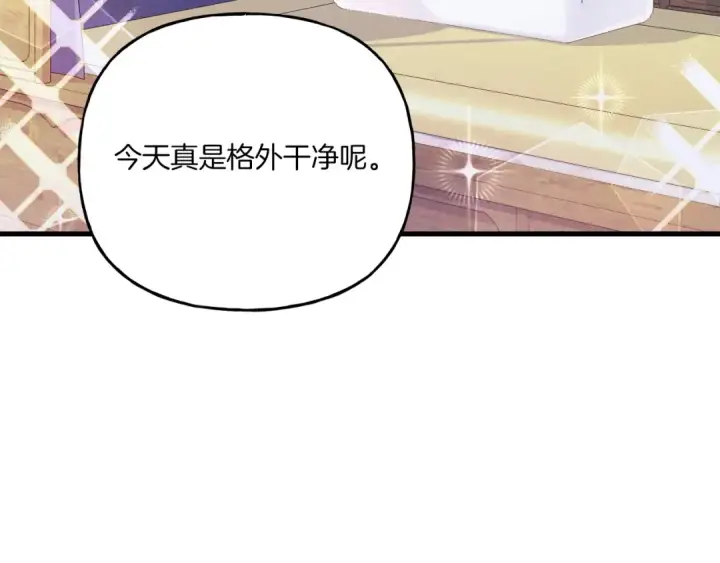 漫画《飞雷刀》第133话 你是真心的吗第114张图