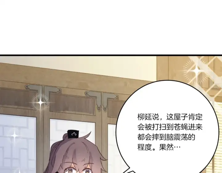 漫画《飞雷刀》第133话 你是真心的吗第115张图