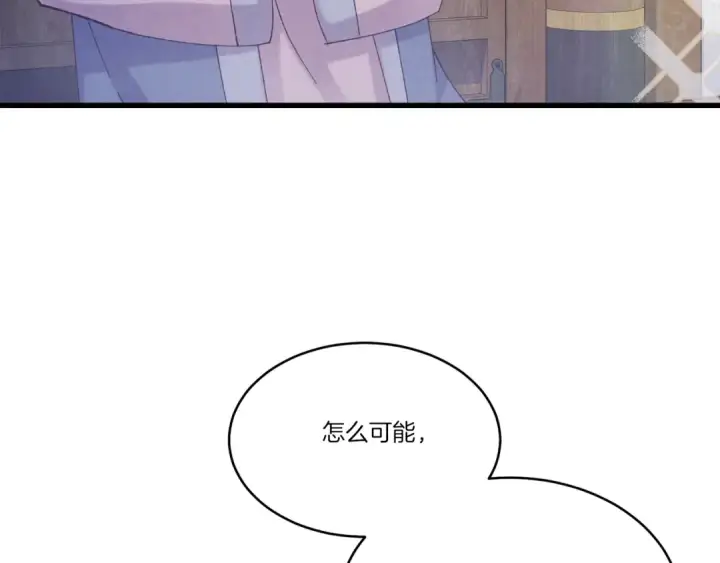漫画《飞雷刀》第133话 你是真心的吗第117张图