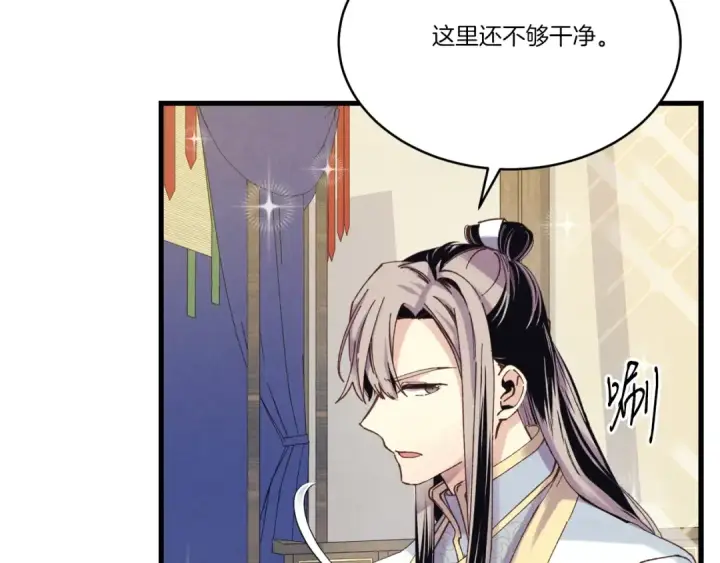 漫画《飞雷刀》第133话 你是真心的吗第118张图