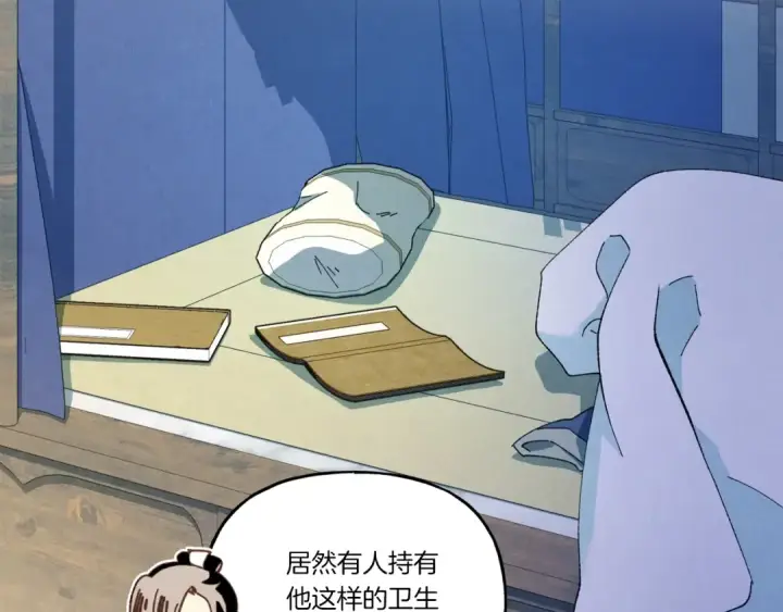 漫画《飞雷刀》第133话 你是真心的吗第122张图
