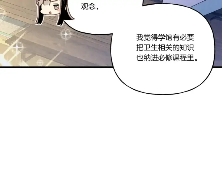 漫画《飞雷刀》第133话 你是真心的吗第123张图