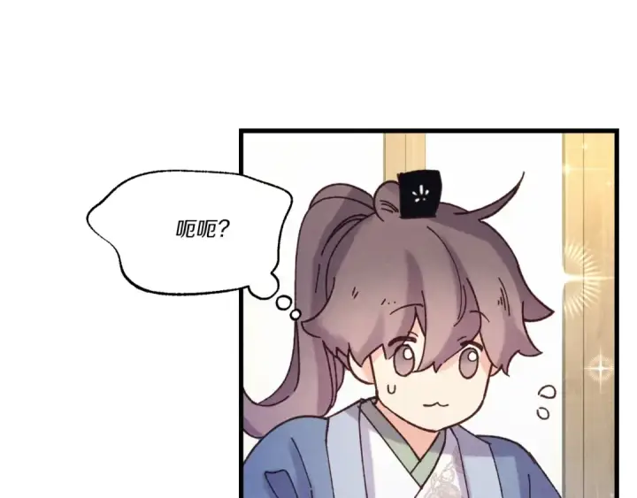 漫画《飞雷刀》第133话 你是真心的吗第124张图