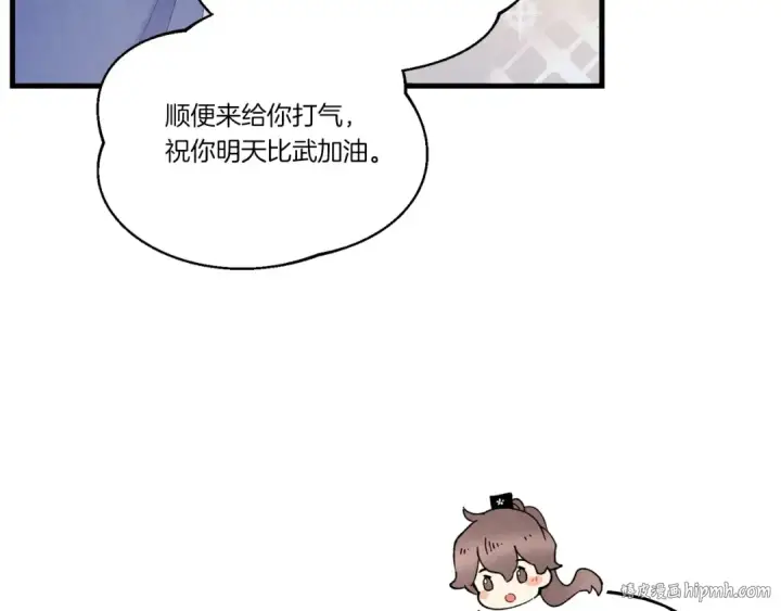 漫画《飞雷刀》第133话 你是真心的吗第128张图