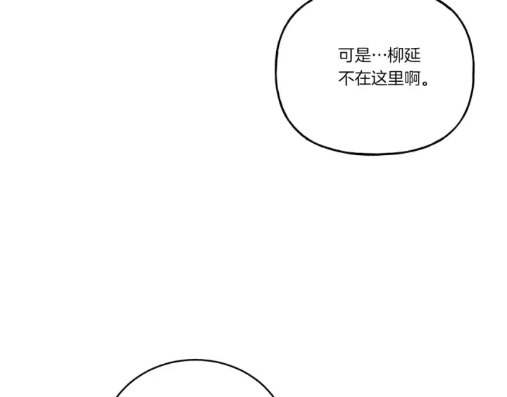 漫画《飞雷刀》第133话 你是真心的吗第129张图