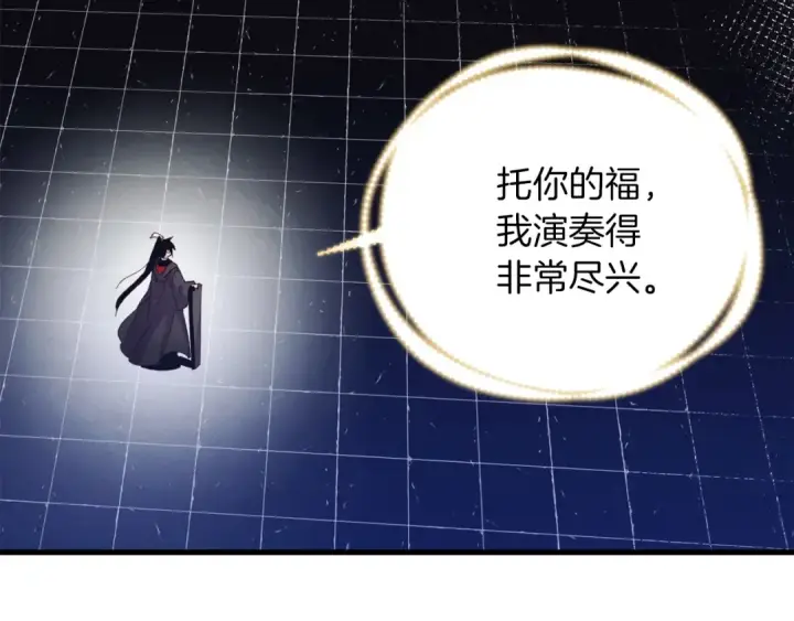 漫画《飞雷刀》第133话 你是真心的吗第14张图