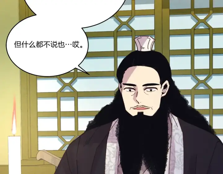 漫画《飞雷刀》第133话 你是真心的吗第155张图