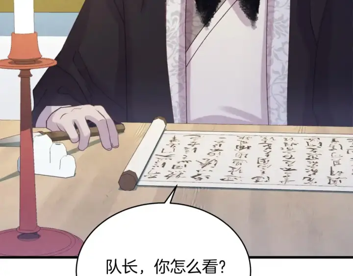 漫画《飞雷刀》第133话 你是真心的吗第156张图