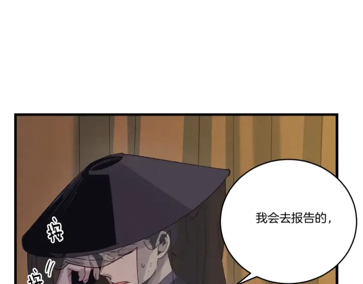 漫画《飞雷刀》第133话 你是真心的吗第158张图