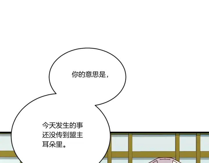 漫画《飞雷刀》第133话 你是真心的吗第162张图